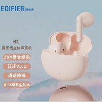 漫步者(EDIFIER)N2真无线蓝牙耳机 通话降噪 音乐耳机 蓝牙5.3 X2升级版 适用苹果华为小米手机 牙粉