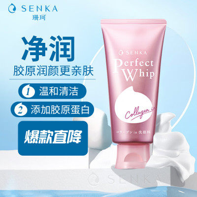 珊珂(SENKA)蚕丝胶原泡沫洁面膏120g 新款