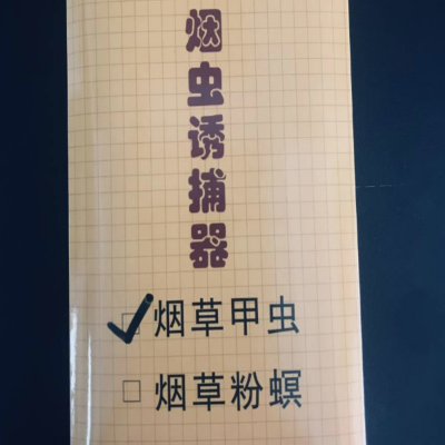 企采严选 烟虫捕板杀虫器