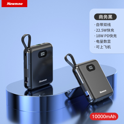 纽曼 AL08 10000毫安自带线充电宝22.5W快充PD大容量便携移动电源适用于苹果13专用华为小米 商务黑