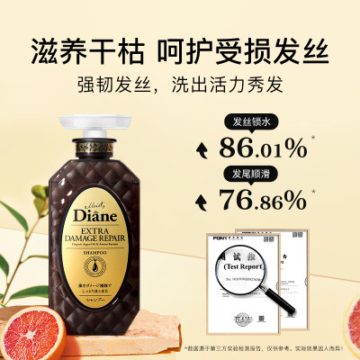 黛丝恩(Moist Diane)致美摩洛哥油洗发水损伤护理450ml