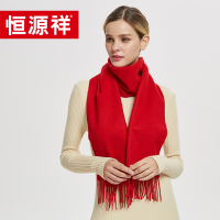 恒源祥 HYX010WJ纯羊毛围巾(大红)