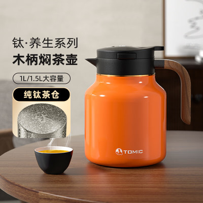 特美刻TQ89005TI-钛茶隔智能显温陶瓷内胆焖茶壶1.5L咖色
