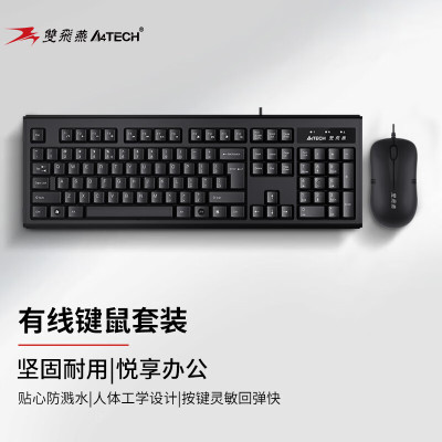 双飞燕(A4TECH)WKM-1000 键鼠套装有线 办公台式电脑笔记本外接键盘鼠标套装有线