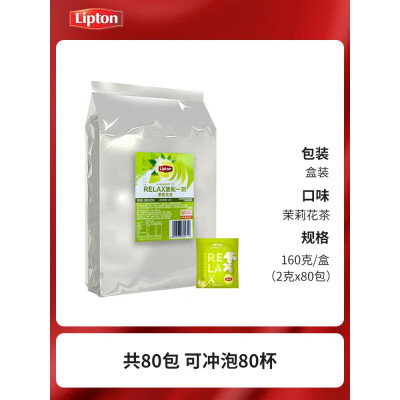 立顿铝箔独立包装A80茶2g*80袋 共160g 酒店专用 袋泡茶包 绿茶