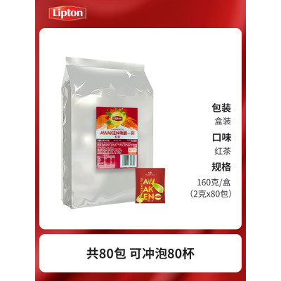 立顿铝箔独立包装A80茶2g*80袋 共160g 酒店专用 袋泡茶包 红茶