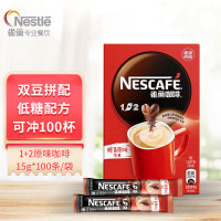 雀巢(Nestle)1+2原味速溶咖啡15g*100条盒装 微研磨三合一即溶咖啡 1500g