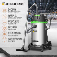 杰诺 大型厂房用吸尘器大吸力大功率吸尘吸水机自动抖尘JN-301T-70L