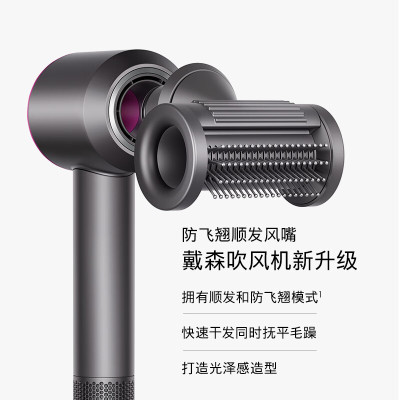 戴森(DYSON)HD15 新一代吹风机 Dyson Supersonic 电吹风 负离子 进口家用 礼物推荐HD15