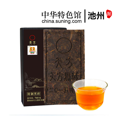 天方黑砖茶760g陈年黑茶安徽黑茶盒装茶叶