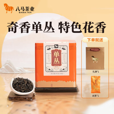 八马茶业 广东潮州单丛 鸭屎香 单枞 乌龙茶 茶叶 礼罐装192g