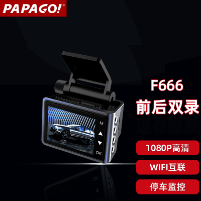 趴趴狗(PAPAGO!)F666 1296p 双镜头 高清行车记录仪