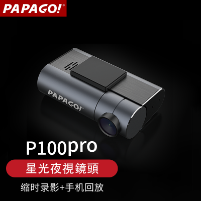 趴趴狗(PAPAGO!)P100 PRO 1080p 单镜头无屏高清行车记录仪