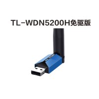 TP-LINK TL-WDN5200H免驱版网卡 双频外置天线USB无线上网卡