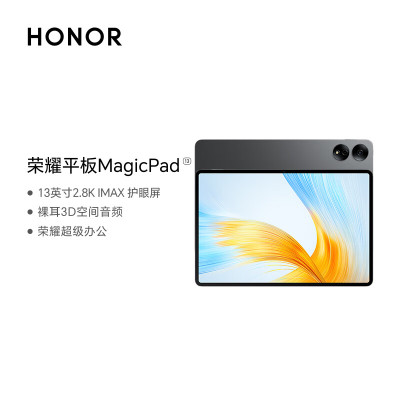 荣耀平板MagicPad保护套套装13英寸8扬声器2.8K超清移动办公平板WIFI16GB+512G 星空灰