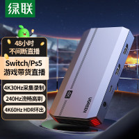 绿联HDMI视频采集卡4K高清游戏/直播/会议采集适用Switch/PS/NS/Xbox手机/平板电脑相机摄像机抖音斗鱼