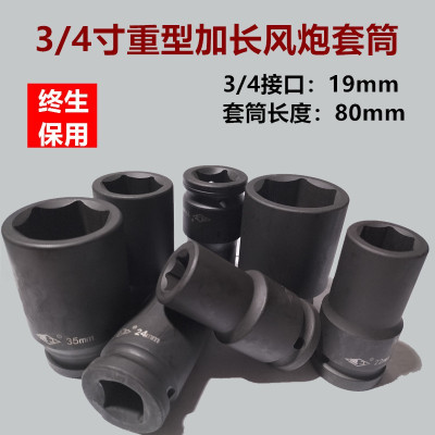 世达 套筒13315 24mm 1/2加长中风炮套筒头气动电动扳手风动六角