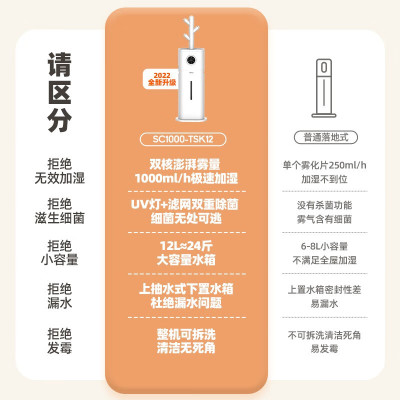 亚都(YADU) 落地式加湿器SC1000-TSK12家用客厅大容量智能紫外线除菌加湿器 SC1000-TSK12