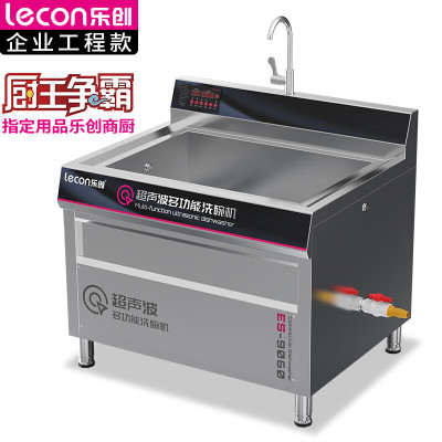 乐创 洗碗机商用超声波全自动大型家用洗碟机 LC-SS19-100