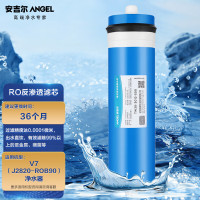 安吉尔(Angel)净水器滤芯 RO膜反渗透滤芯