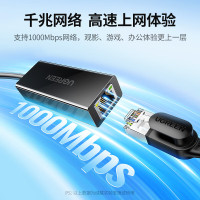 绿联 USB3.0千兆有线网卡转RJ45网线接口转换器任天堂Switch外置网口扩展转接头坞20256