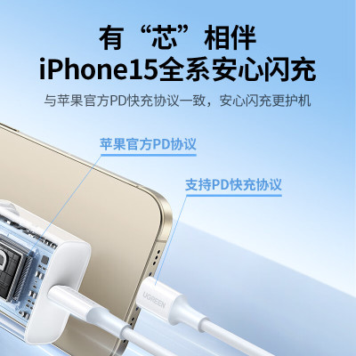 绿联(UGREEN)Type-C数据线双头PD60W快充c to c车载充电线Carplay适用苹果iPhone15ProMax/iPad平板笔记本华为