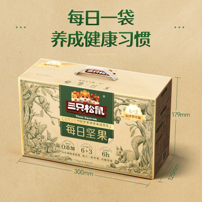 三只松鼠每日坚果750g/30袋 6+3经典款