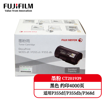 富士胶片(FUJIFILM)CT201939 黑色墨粉筒(适用P355d/P355db/M355df/P368d机型)