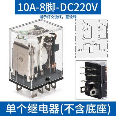 正泰中间继电器24v小型电磁220v交直流8脚大功率jqx一13f底座380v单继电器8脚 DC220V