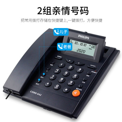飞利浦 电话机座机 固定电话 办公家用 免电池 来电显示 屏幕可调节 CORD042