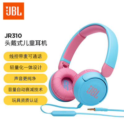 JBL JR310 头戴式儿童益智耳机 低分贝线控带麦克风沉浸式学生英语学习网课听音乐耳机 蓝色