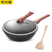 炊大皇(COOKER KING)B50168钻石三代炒锅30cm