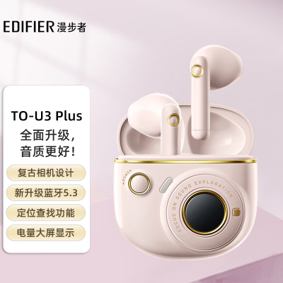 漫漫步者 TO-U3 Plus 蓝牙耳机真无线耳机 半入耳式通话降噪 牙粉