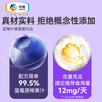 可益康蓝莓叶黄素酯饮品 300ml