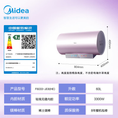 美的(Midea)免清洗电热水器60升家用;储水式F6033-JE8(HE);3300W变频;出水断电;镁棒免更换 阻垢