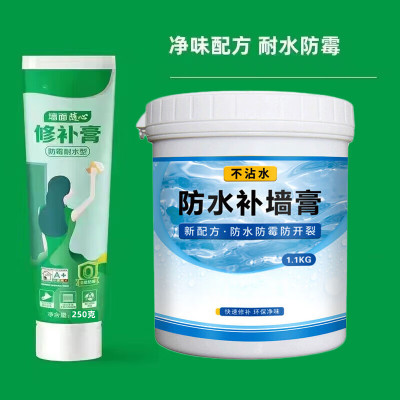 企采严选 防水防潮霉翻新 乳胶漆 腻子粉 原子灰