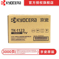 京瓷 TK-1123原装墨盒(盒)