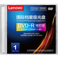 联想DVD-R档案级1-8速4.7GB可打印光盘单片盒装DA/T38-2008盒