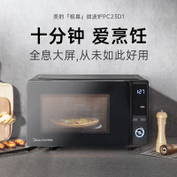 美的(Midea)微波炉电烤箱 PC23D1 变频定温恒温23L升大容量一级能效 微烤一体机(线下同款)