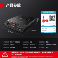 德玛仕(DEMASHI)商用电磁炉大功率3500w IH-QT-3500N