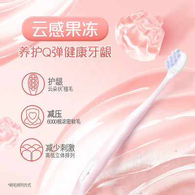 高露洁(Colgate)云感果冻成人软毛牙刷双支装 云朵状植毛 高密护龈 减少牙龈刺激