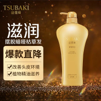 丝蓓绮(TSUBAKI)奢耀焕活护发素(金色)750ml