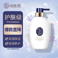 可悠然(KUYURA) 奢宠美肌沐浴露(宁澄馨香)400ml