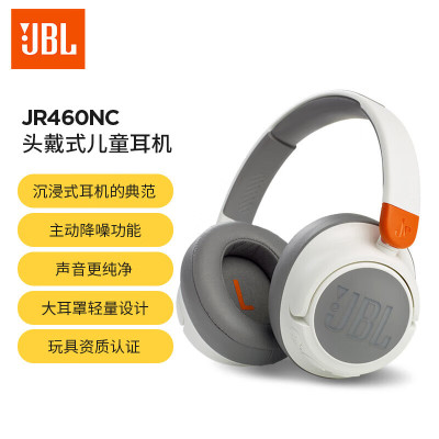 JBL JR460NC 头戴式 降噪蓝牙耳机 益智沉浸式无线大耳包玩具英语网课听音乐学习学生儿童耳机 珍珠白