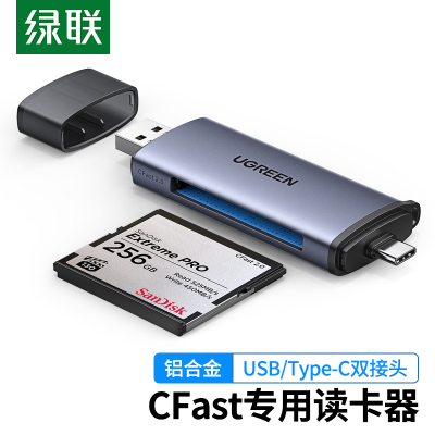 绿联 USB高速CFast读卡器 USB/Type-C双接口电脑otg手机两用 专业单反相机内存卡通用