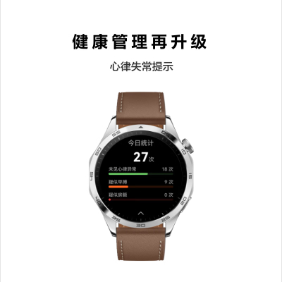 华为WATCH GT4智能手表呼吸健康研究心律失常提示华为智能手表华为gt4手表 曜石黑46MM