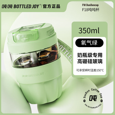 吨吨F18 吨吨咖啡杯350ml