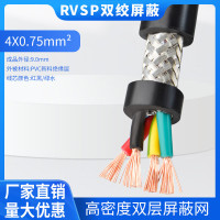 企采严选 485数据线\RVSP4X0.75 通讯线电缆线