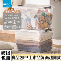 茶花(CHAHUA)透明收纳箱整理箱塑料加大加厚储物箱整理衣物玩具收纳装行李搬家 [1只]65L 透明色