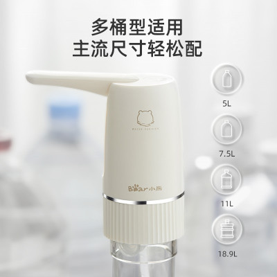 小熊 桶装水抽水器 电动压水器 自动吸水器 矿泉水上水器 抽水泵 YSJ-D06H5